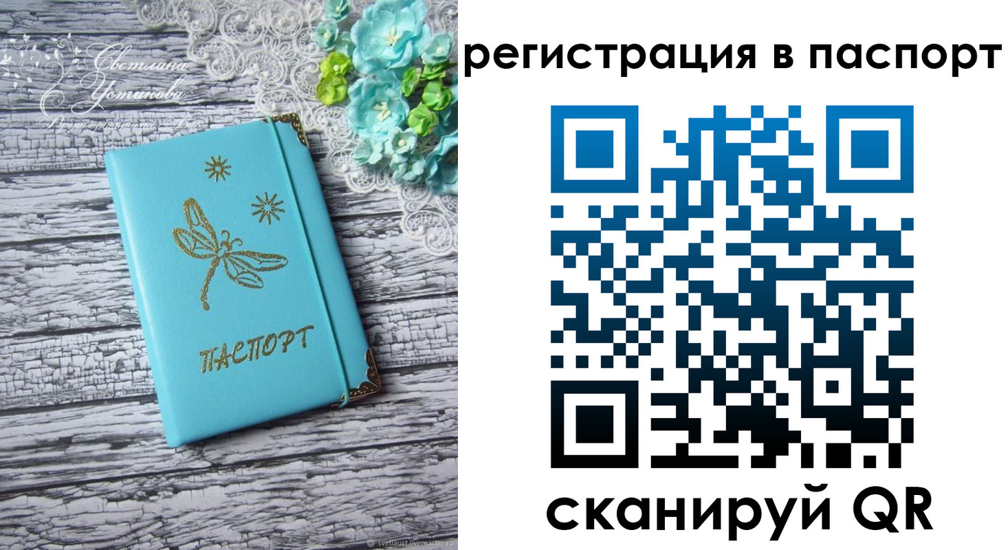 прописка в квартире в Тимашёвске